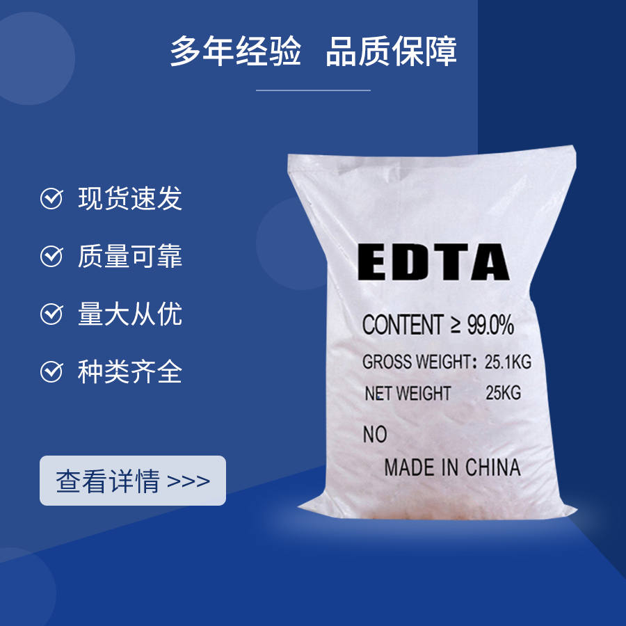 EDTA